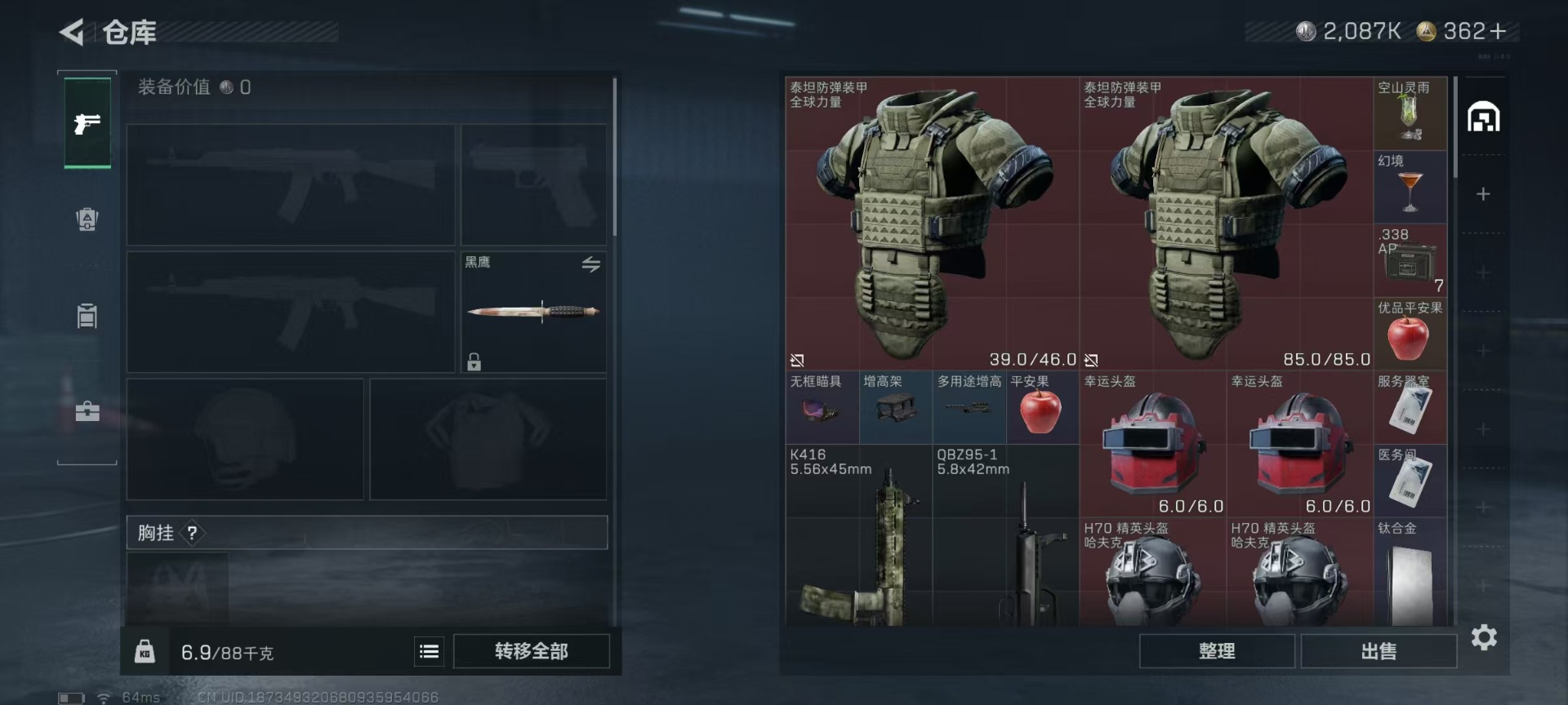 SJZCMW43665三角洲行动账号详情图7 SJZCMW43665三角洲行动账号详情图7