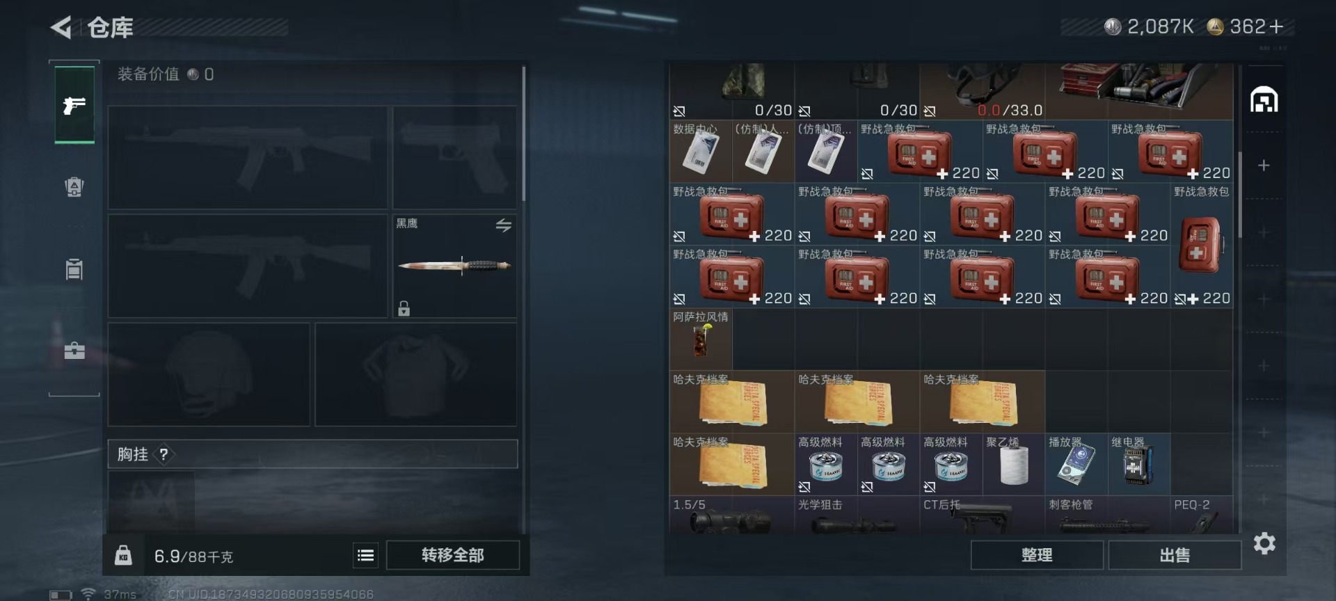 SJZCMW43665三角洲行动账号详情图8 SJZCMW43665三角洲行动账号详情图8