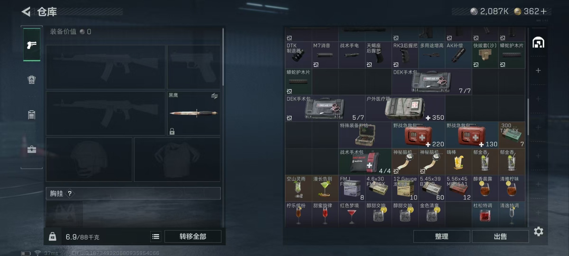 SJZCMW43665三角洲行动账号详情图9 SJZCMW43665三角洲行动账号详情图9