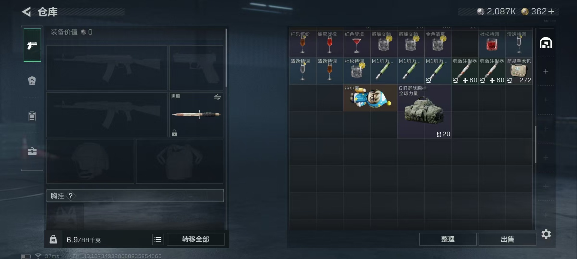 SJZCMW43665三角洲行动账号详情图10 SJZCMW43665三角洲行动账号详情图10