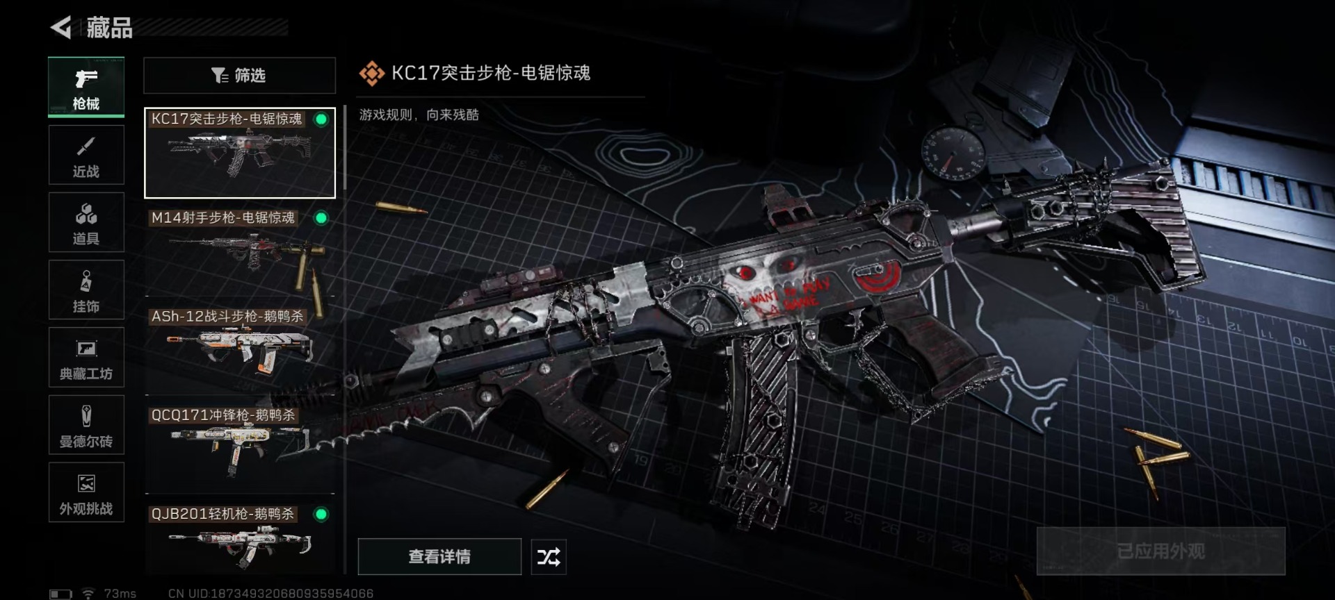 SJZCMW43665三角洲行动账号详情图16 SJZCMW43665三角洲行动账号详情图16