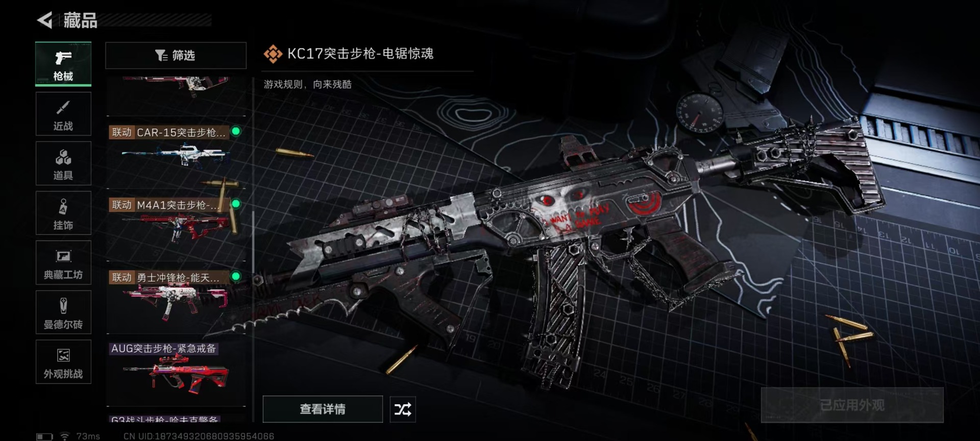 SJZCMW43665三角洲行动账号详情图18 SJZCMW43665三角洲行动账号详情图18