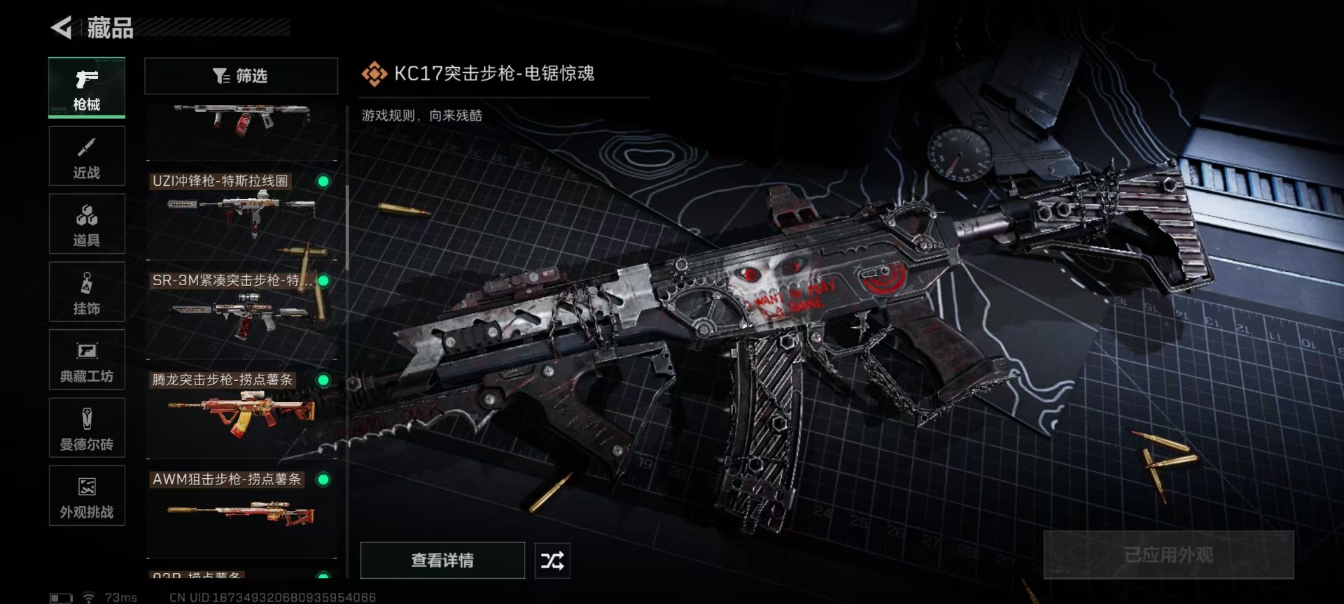 SJZCMW43665三角洲行动账号详情图17 SJZCMW43665三角洲行动账号详情图17