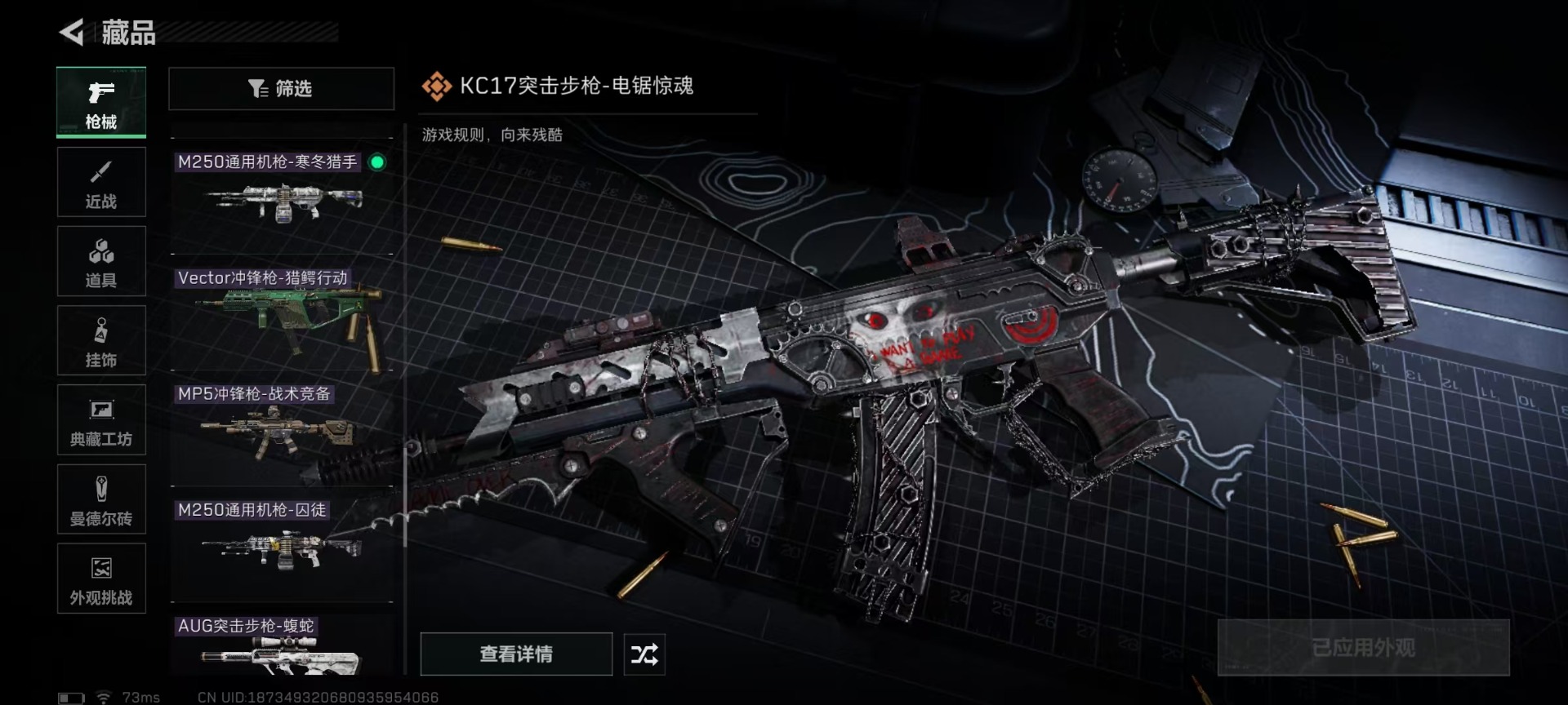 SJZCMW43665三角洲行动账号详情图19 SJZCMW43665三角洲行动账号详情图19