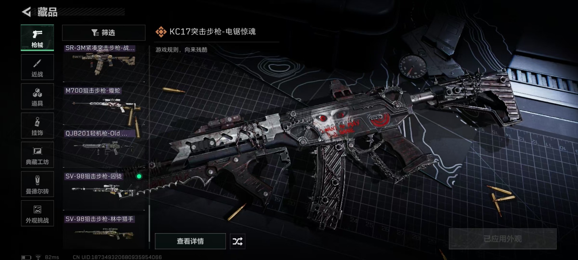 SJZCMW43665三角洲行动账号详情图20 SJZCMW43665三角洲行动账号详情图20