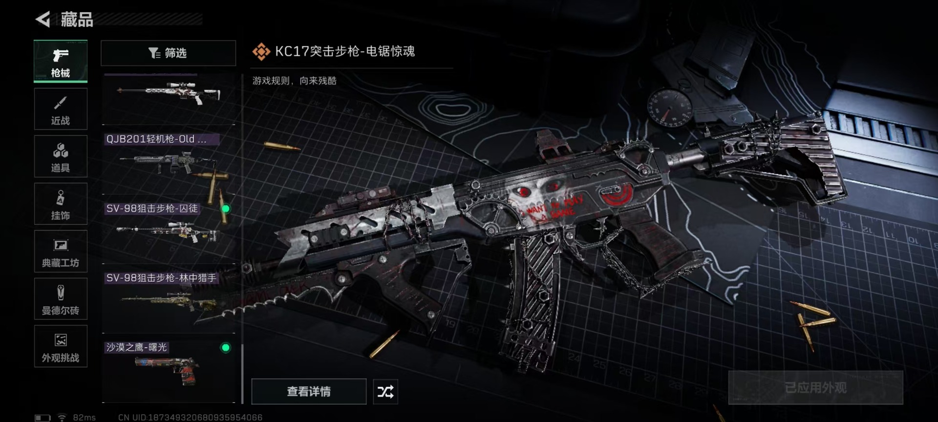 SJZCMW43665三角洲行动账号详情图21 SJZCMW43665三角洲行动账号详情图21