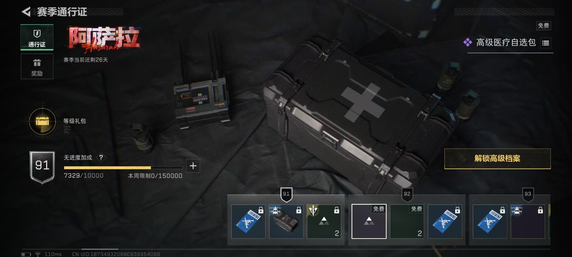 SJZCMW43665三角洲行动账号详情图27 SJZCMW43665三角洲行动账号详情图27