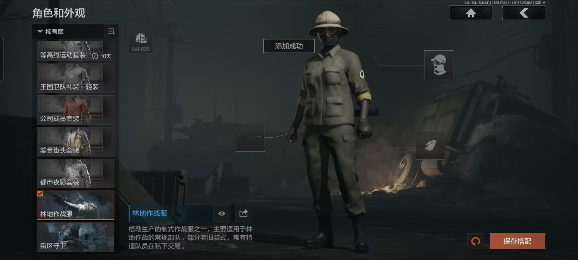 AQCMW40885暗区突围账号详情图2