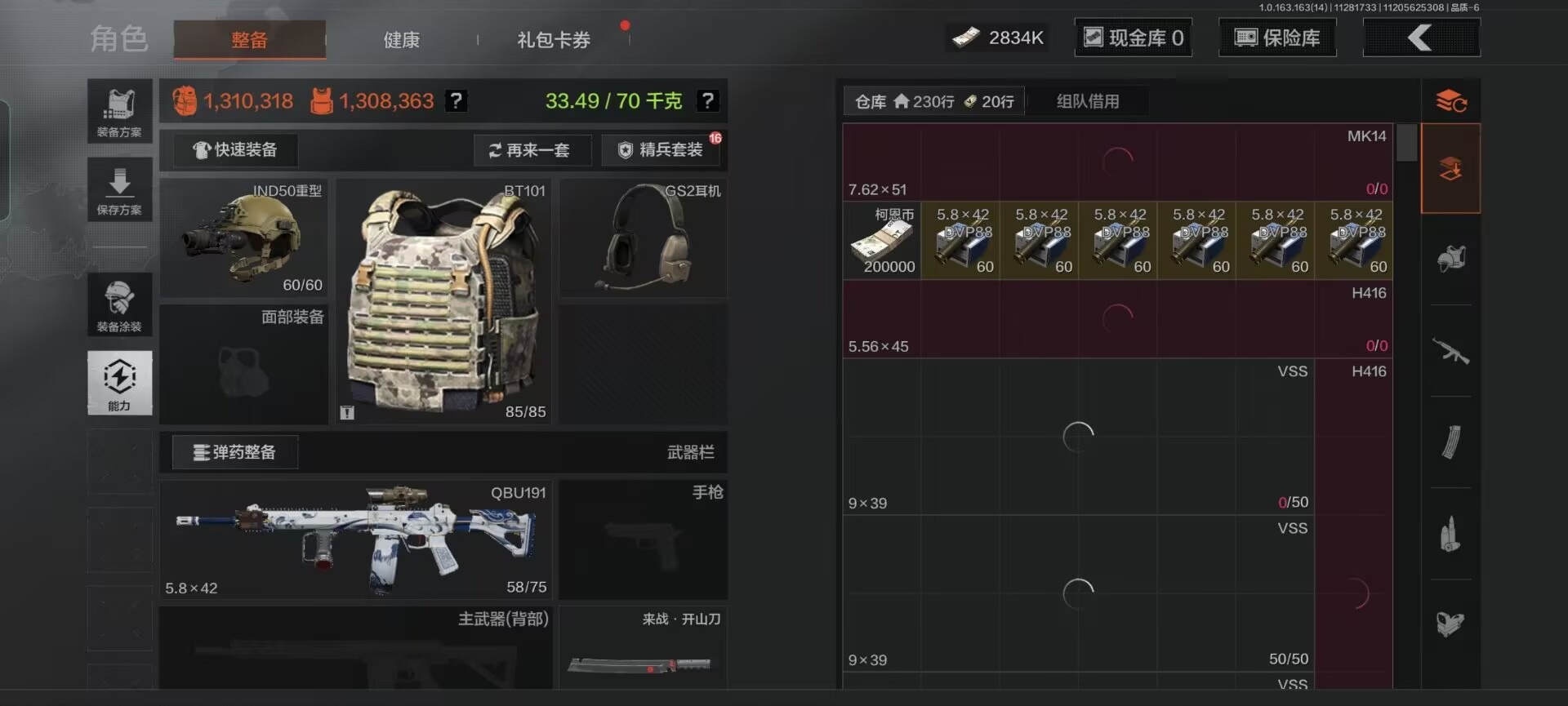 AQCMW40885暗区突围账号详情图7