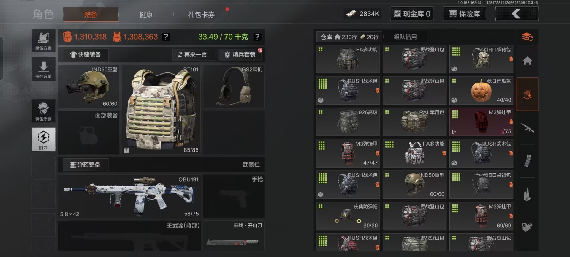 AQCMW40885暗区突围账号详情图19