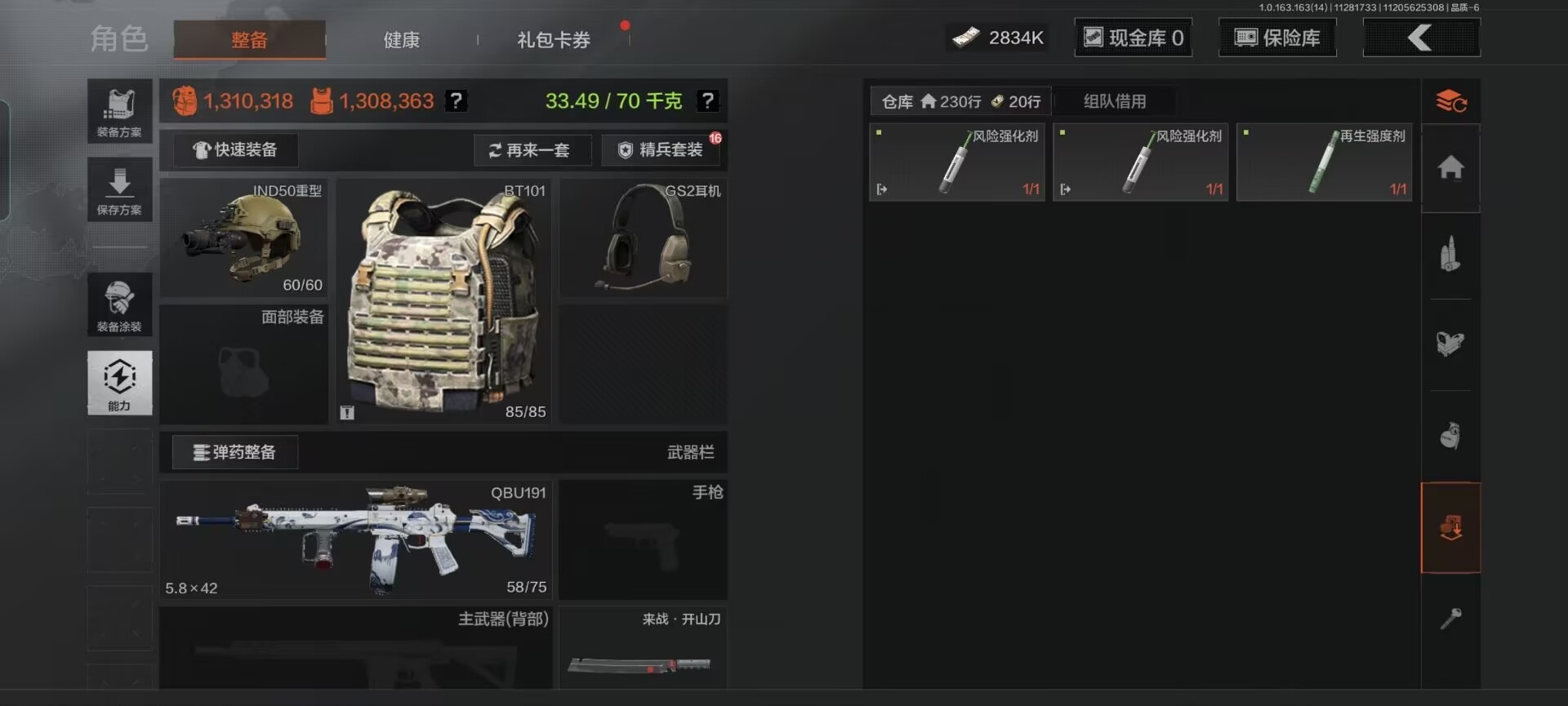 AQCMW40885暗区突围账号详情图20