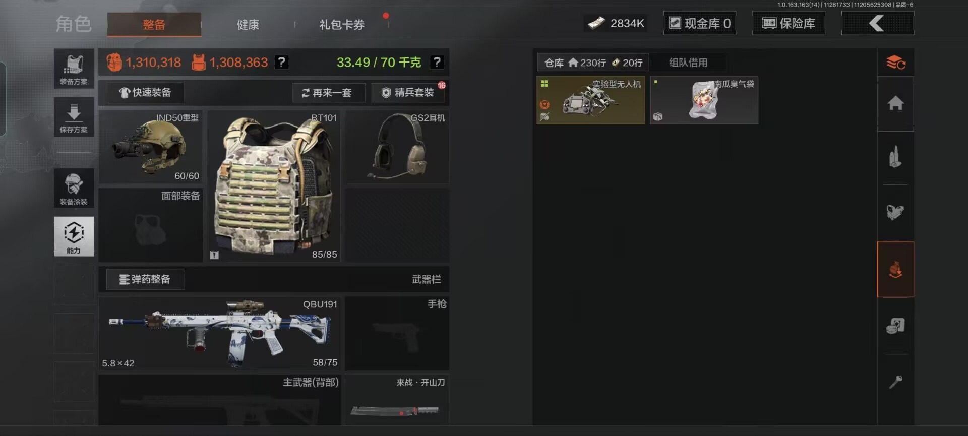 AQCMW40885暗区突围账号详情图22