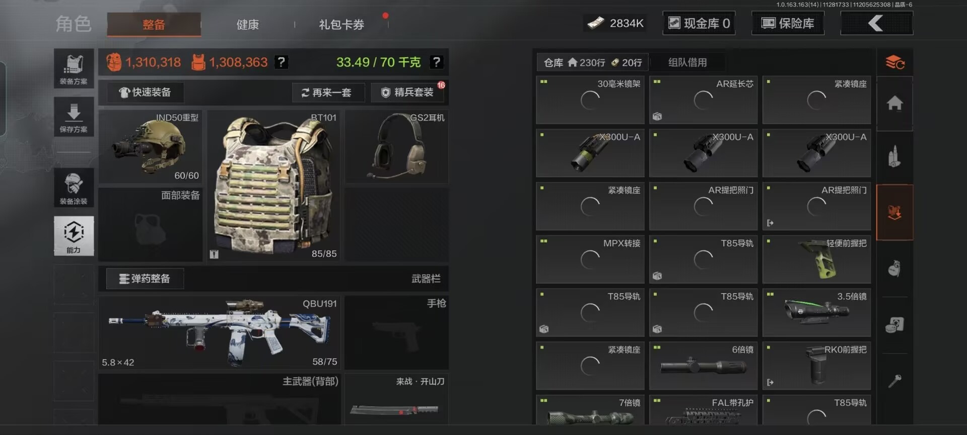 AQCMW40885暗区突围账号详情图24