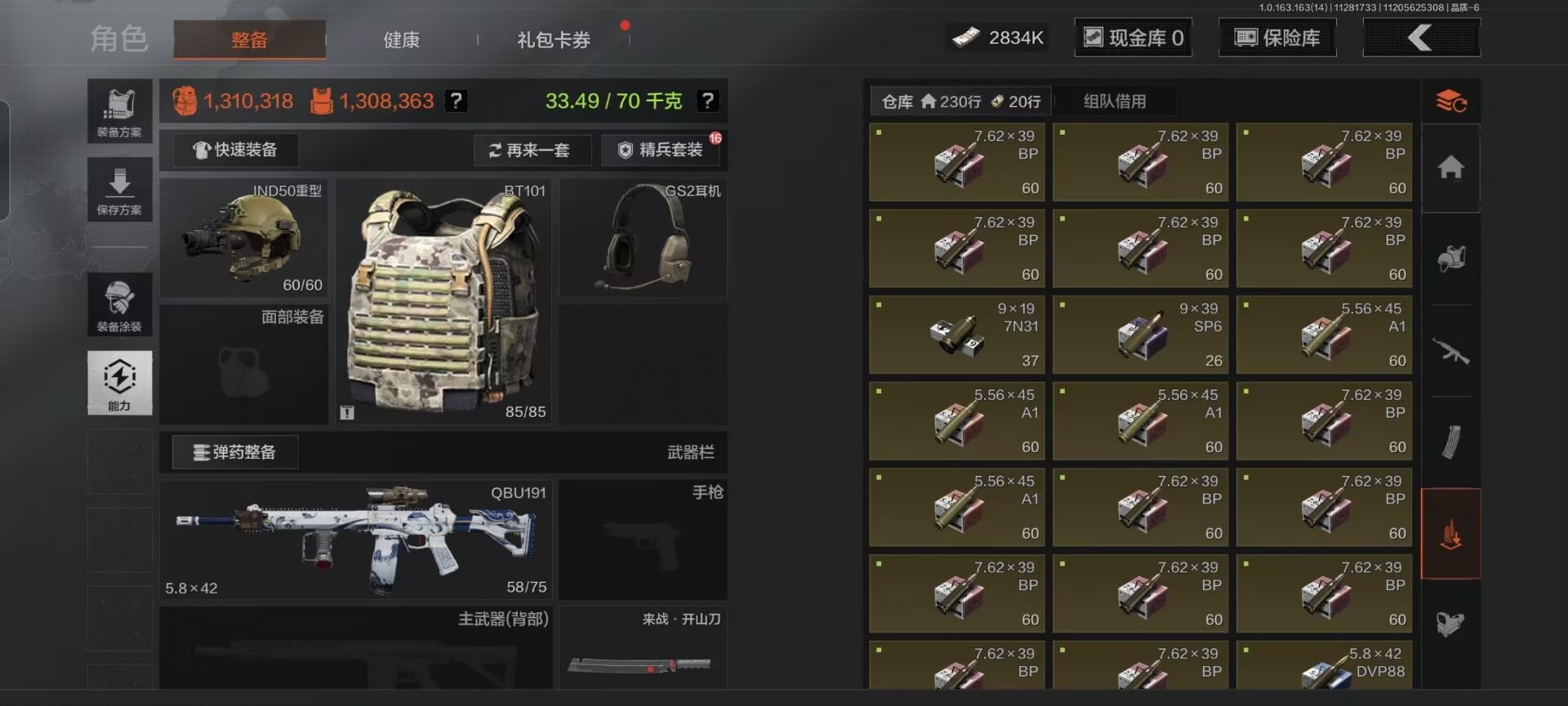 AQCMW40885暗区突围账号详情图26