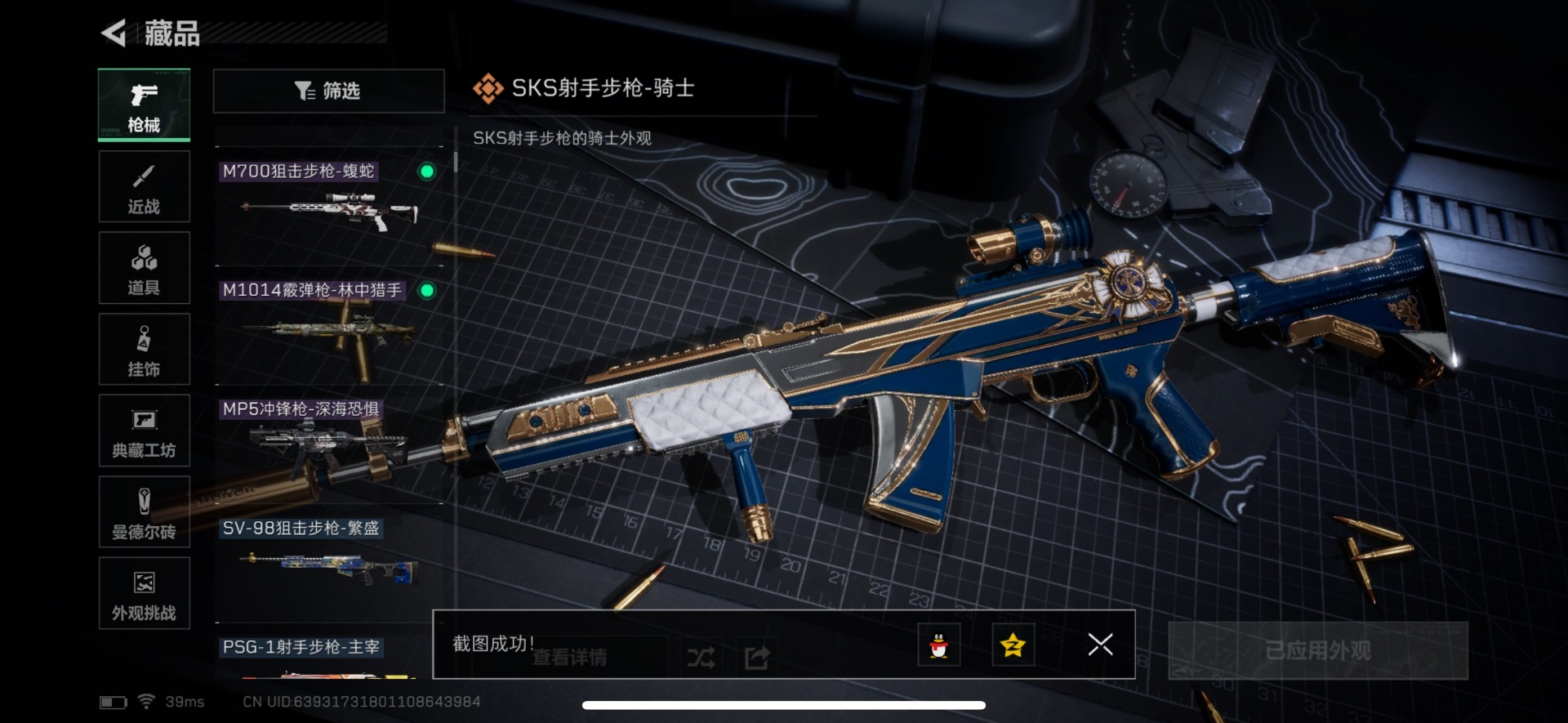 SJZCMW43668三角洲行动账号详情图4 SJZCMW43668三角洲行动账号详情图4