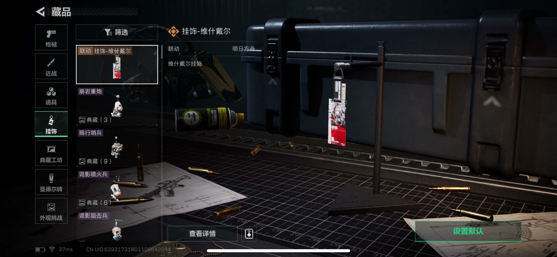 SJZCMW43668三角洲行动账号详情图6 SJZCMW43668三角洲行动账号详情图6