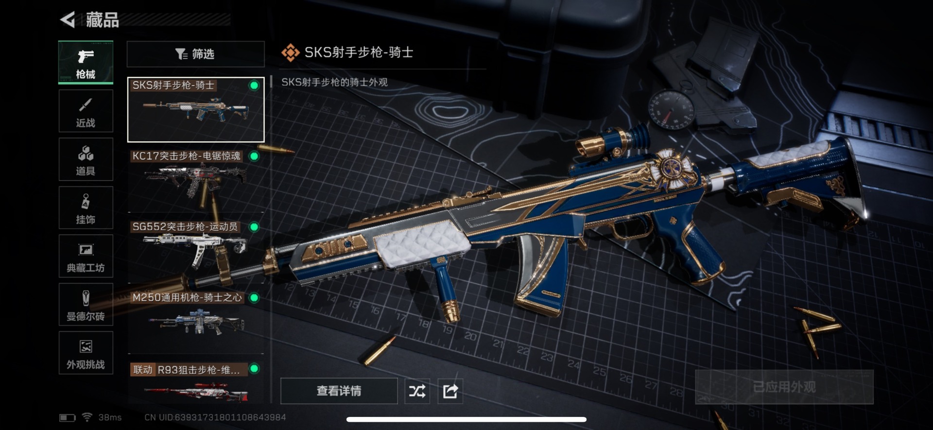 SJZCMW43668三角洲行动账号详情图7 SJZCMW43668三角洲行动账号详情图7