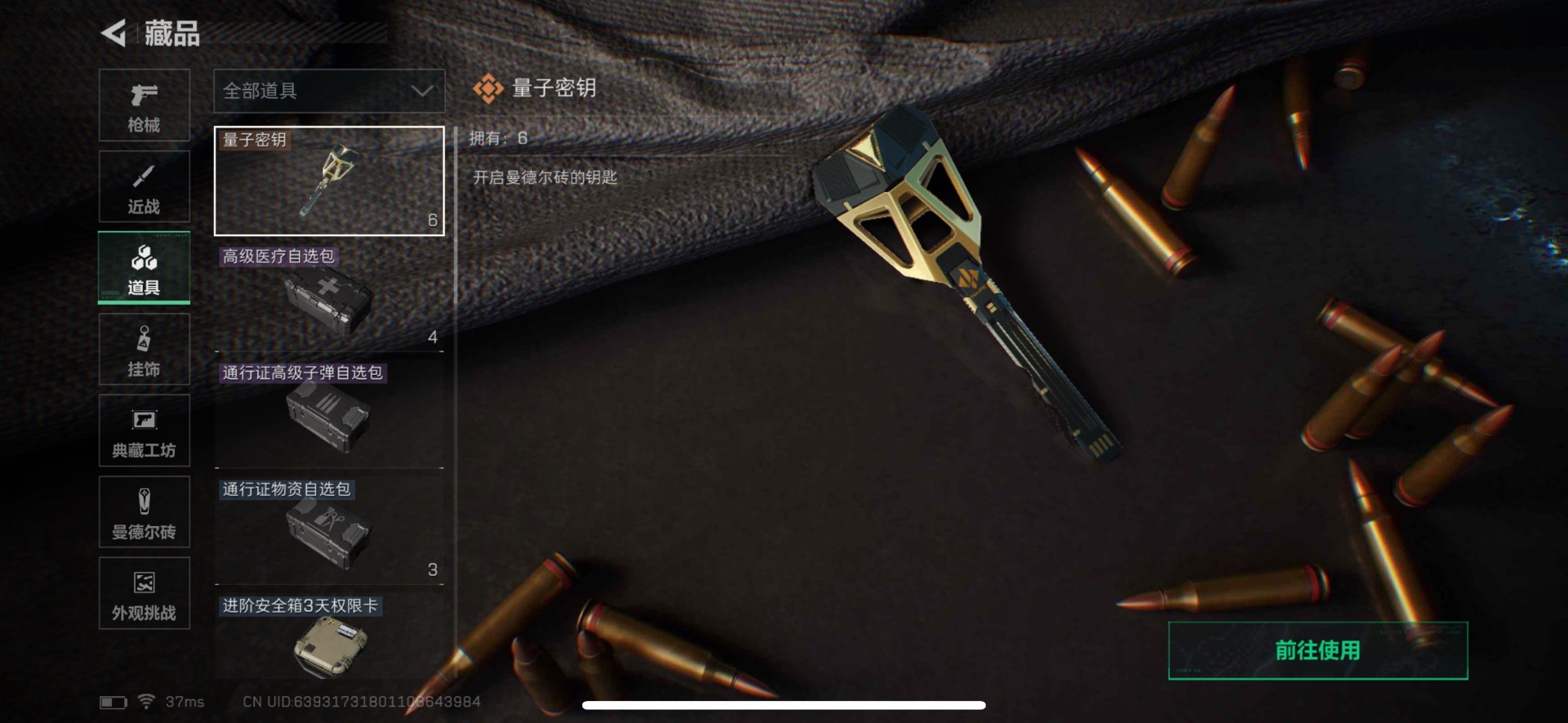 SJZCMW43668三角洲行动账号详情图10 SJZCMW43668三角洲行动账号详情图10