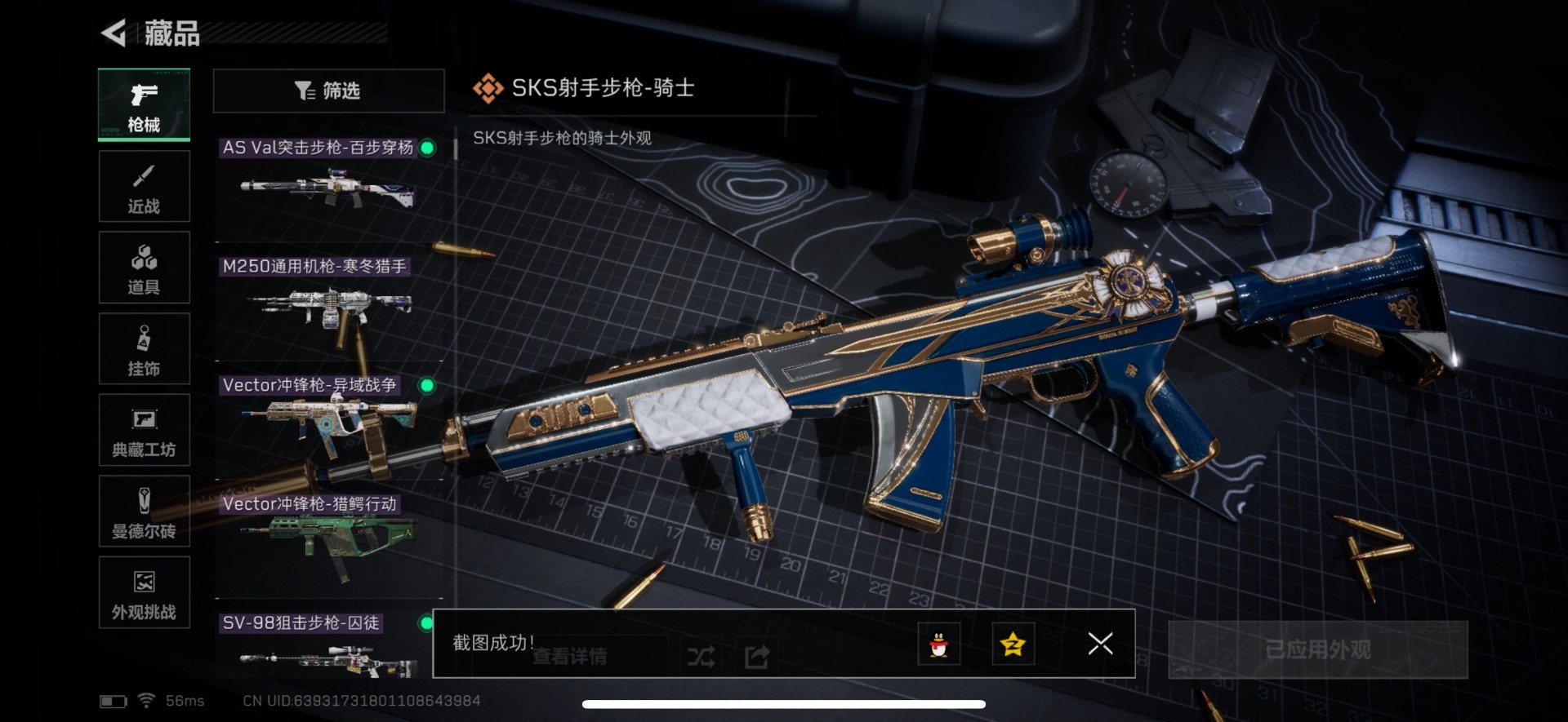 SJZCMW43668三角洲行动账号详情图9 SJZCMW43668三角洲行动账号详情图9