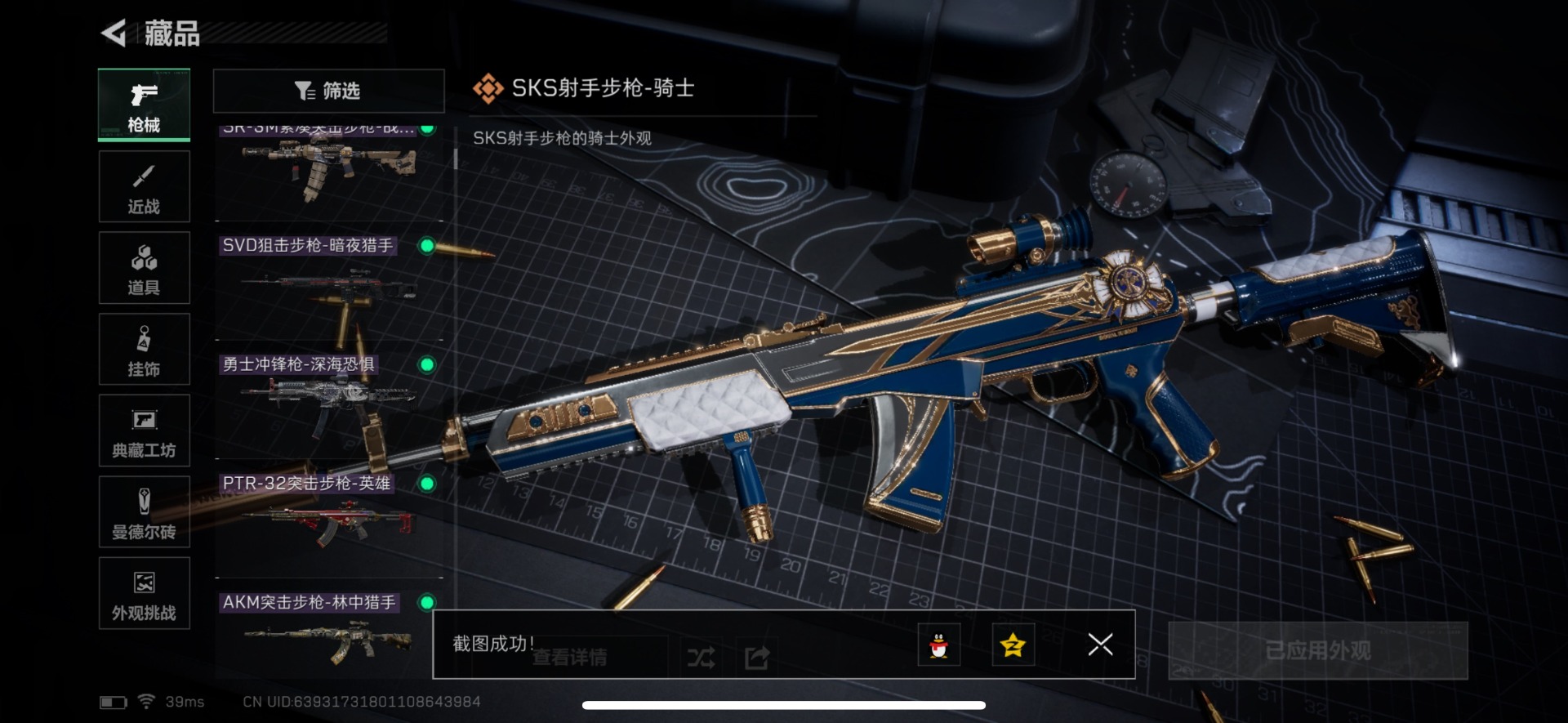 SJZCMW43668三角洲行动账号详情图13 SJZCMW43668三角洲行动账号详情图13