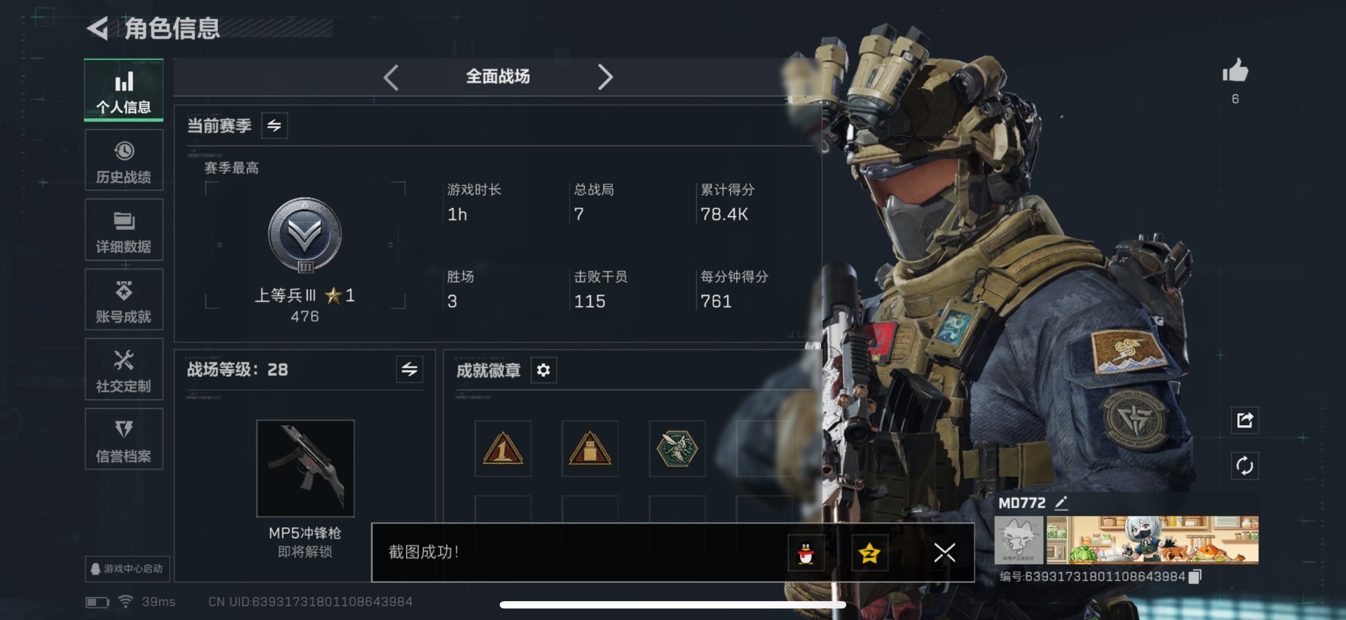 SJZCMW43668三角洲行动账号详情图17 SJZCMW43668三角洲行动账号详情图17