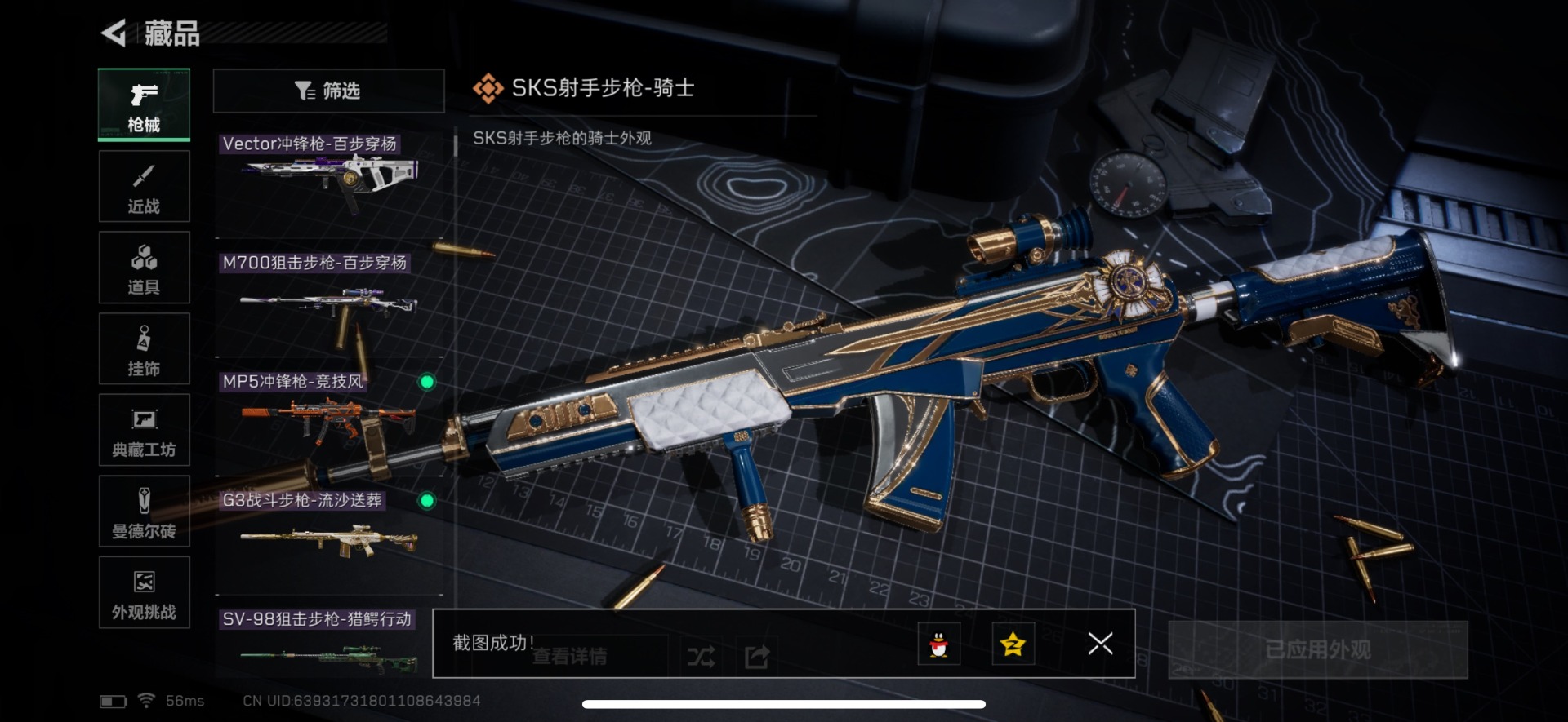 SJZCMW43668三角洲行动账号详情图16 SJZCMW43668三角洲行动账号详情图16