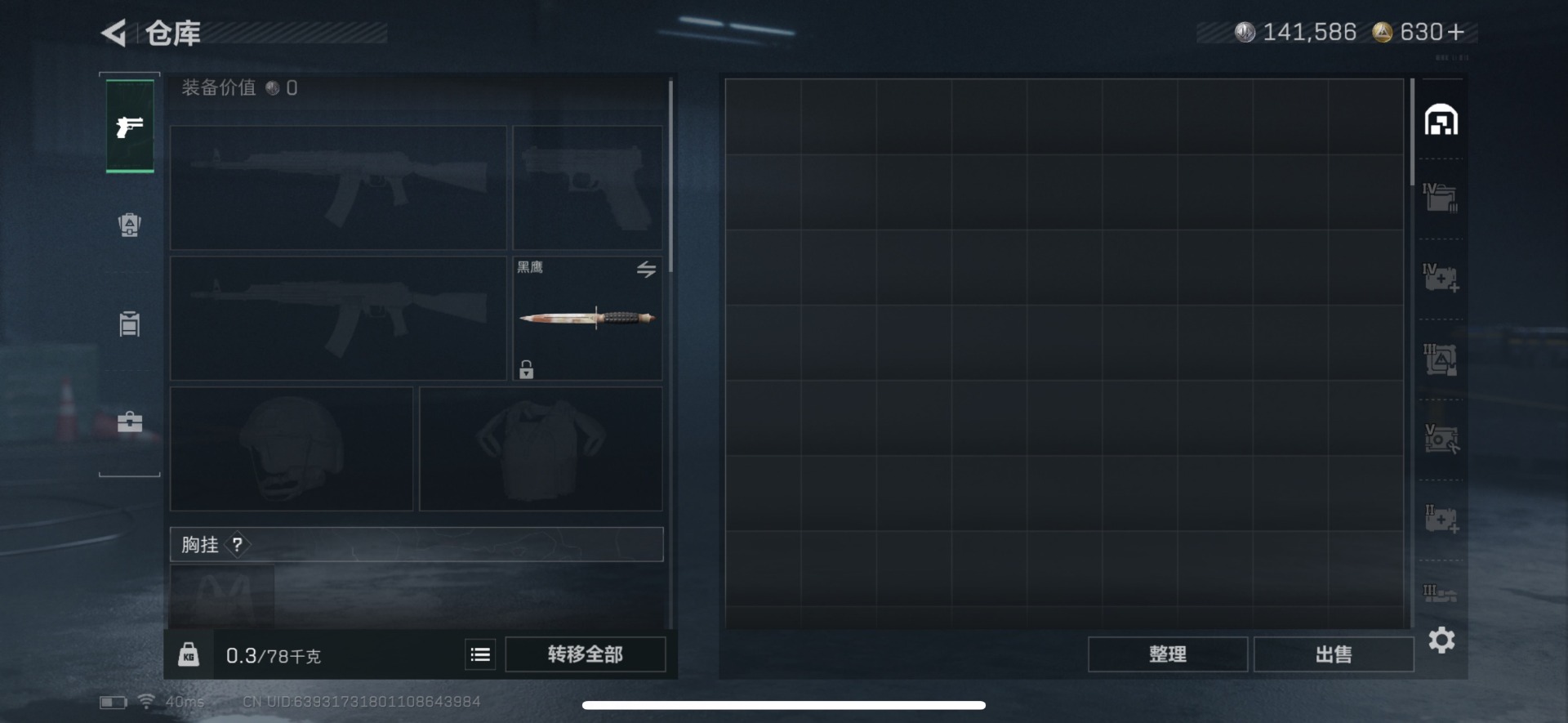 SJZCMW43668三角洲行动账号详情图18 SJZCMW43668三角洲行动账号详情图18