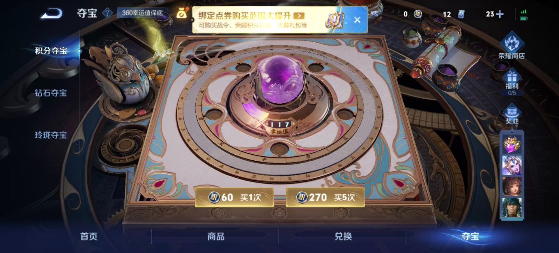 WZQM419286王者荣耀账号详情图5