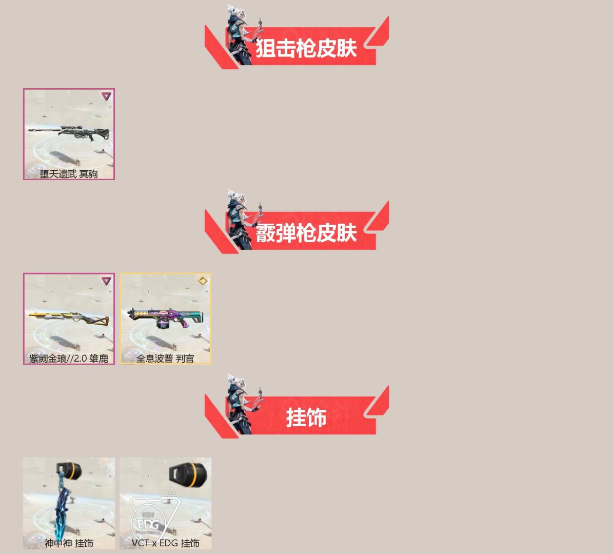 WWQQM41540无畏契约账号详情图4 WWQQM41540无畏契约账号详情图4