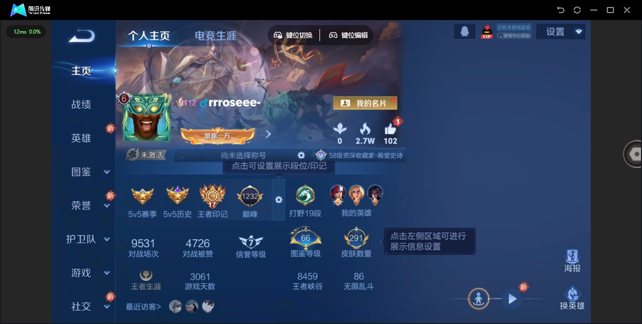 王者荣耀账号安卓QQ[15298668]V7 1典藏 1无双 11传说 126英雄 291皮肤 可修改实名 
【英雄全皮