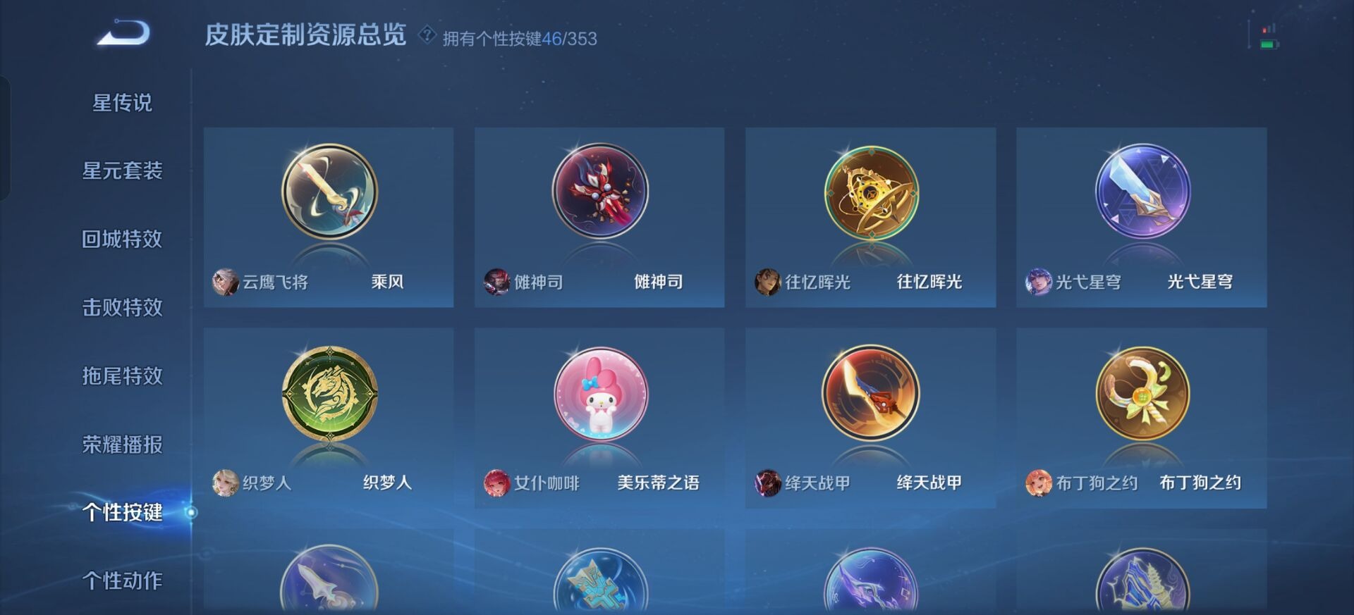 WZQM419290王者荣耀账号详情图5