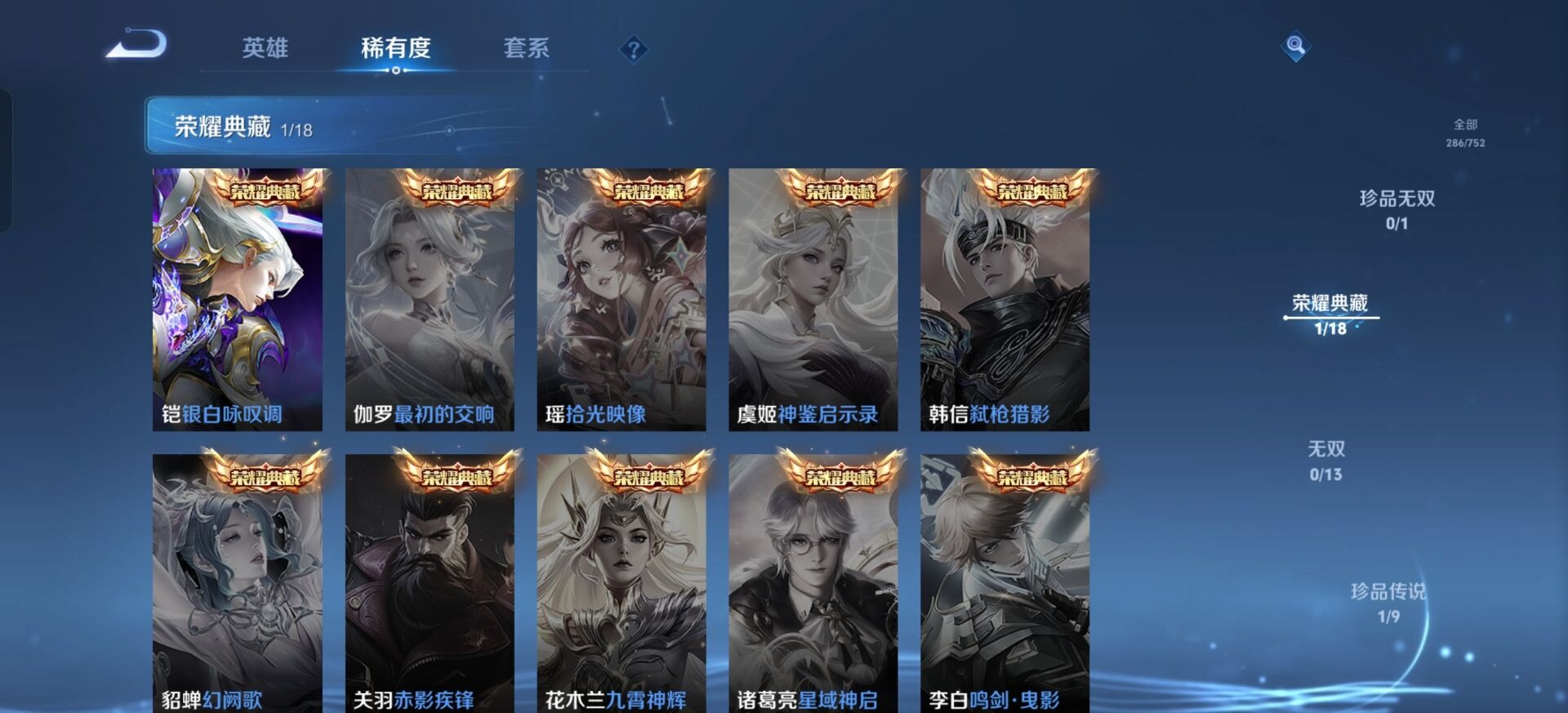 WZQM419290王者荣耀账号详情图7