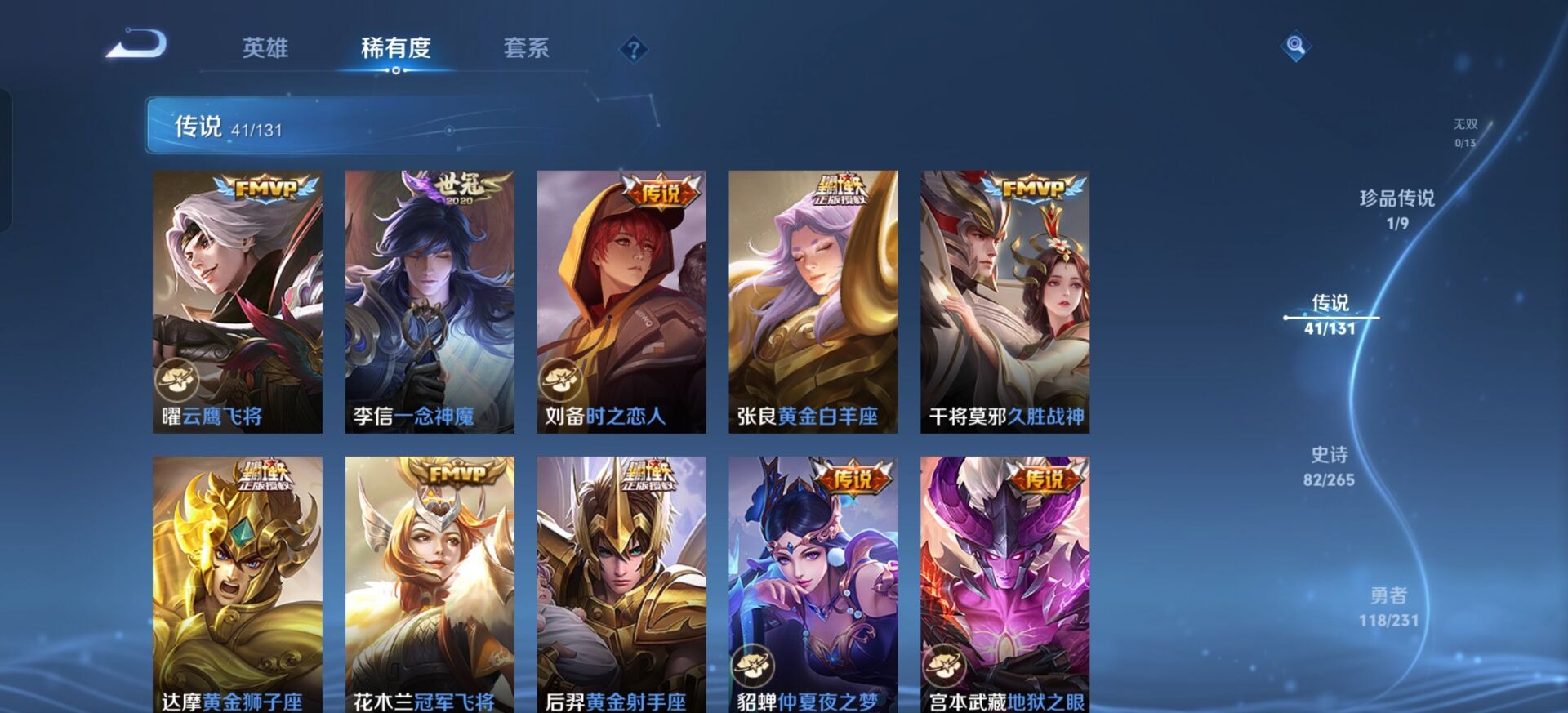 WZQM419290王者荣耀账号详情图8