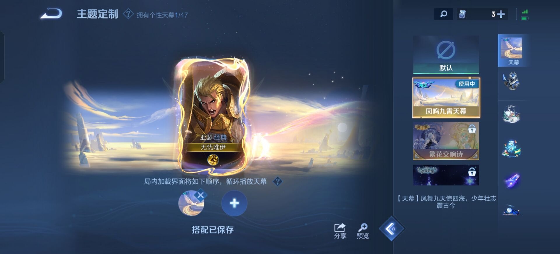 WZQM419290王者荣耀账号详情图10