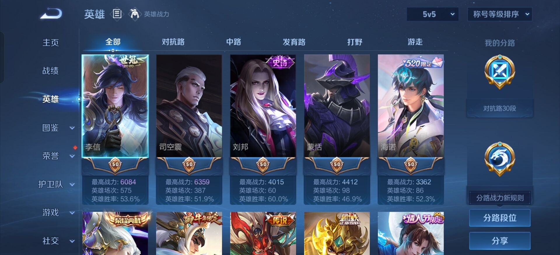 WZQM419290王者荣耀账号详情图11