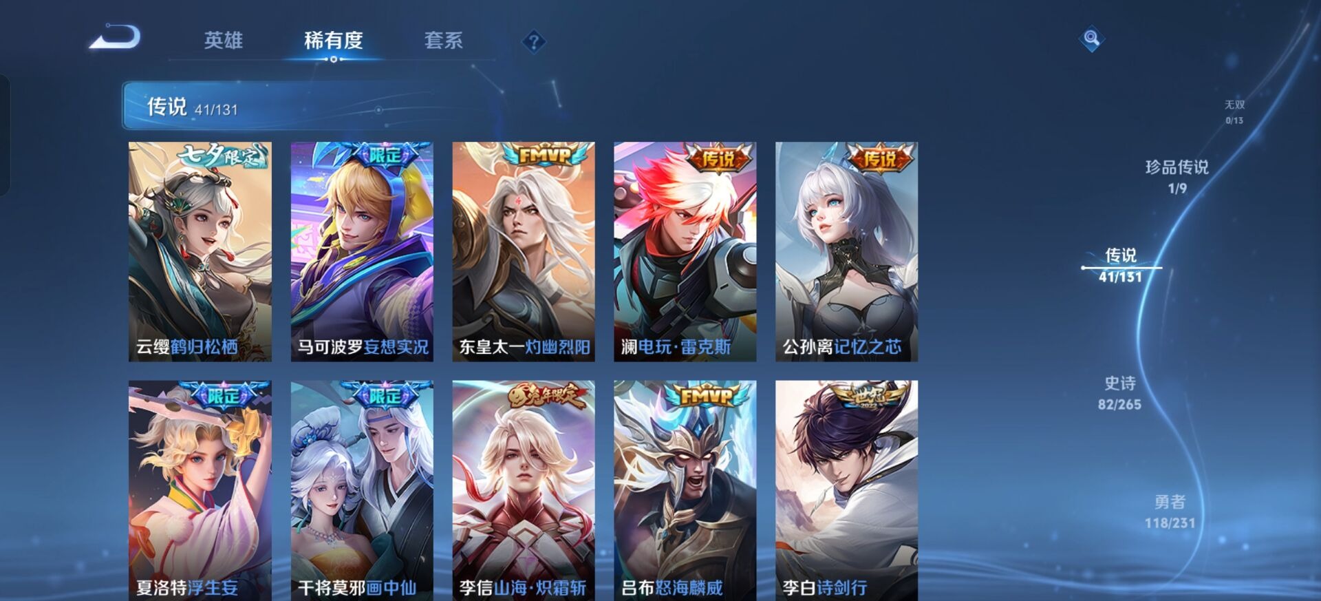 WZQM419290王者荣耀账号详情图17