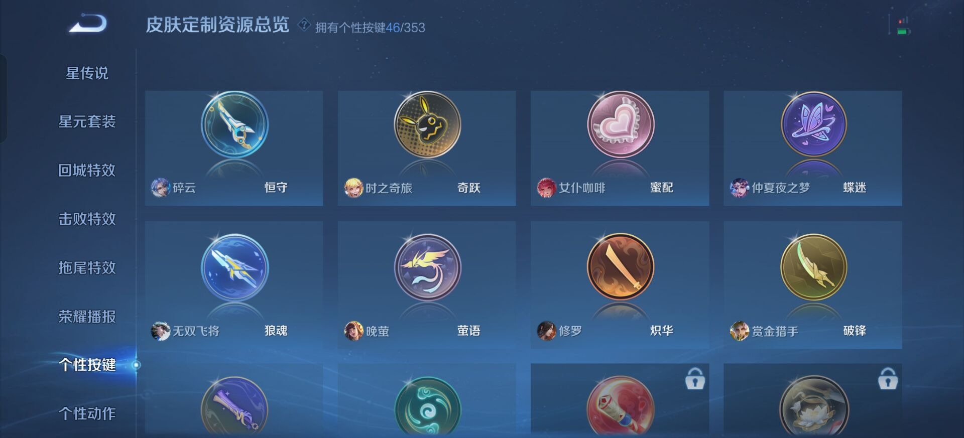 WZQM419290王者荣耀账号详情图22