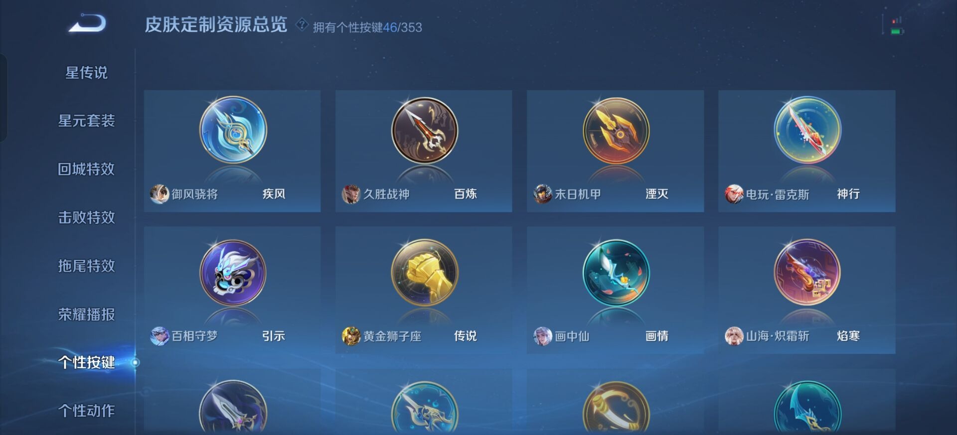 WZQM419290王者荣耀账号详情图21