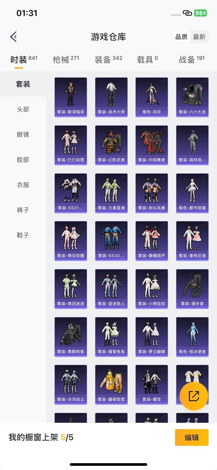 HPCMW411417和平精英账号详情图3