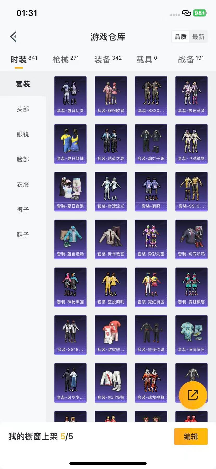 HPCMW411417和平精英账号详情图7