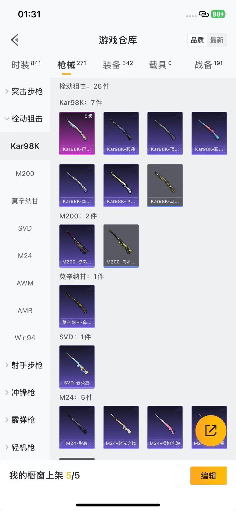 HPCMW411417和平精英账号详情图10