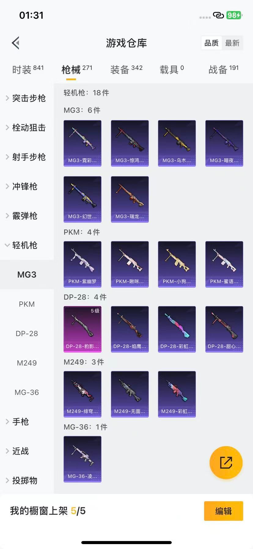 HPCMW411417和平精英账号详情图14