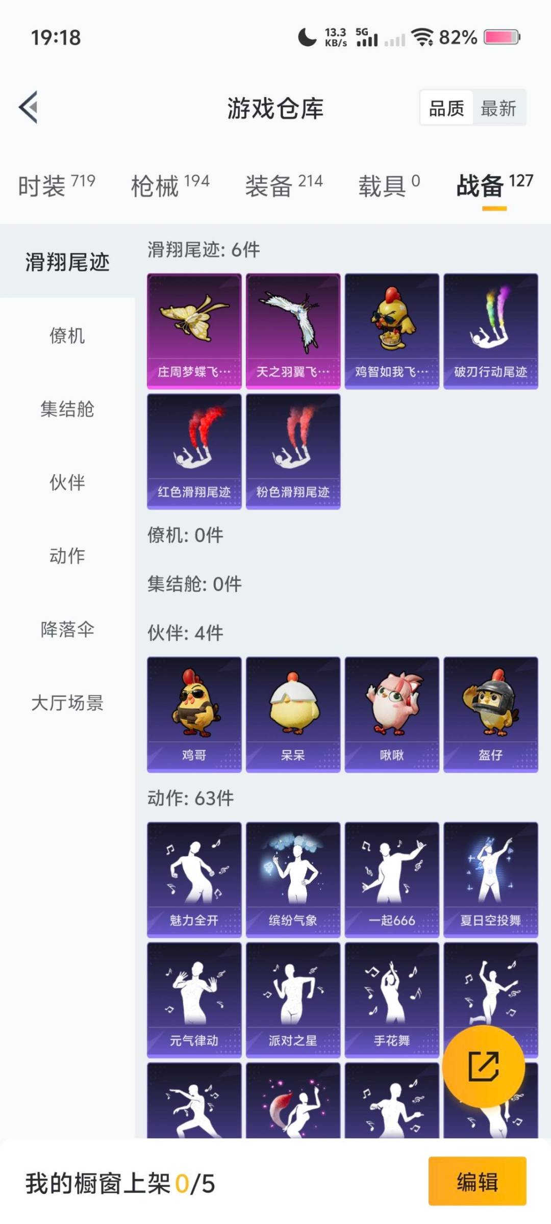 HPQM411846和平精英账号详情图9