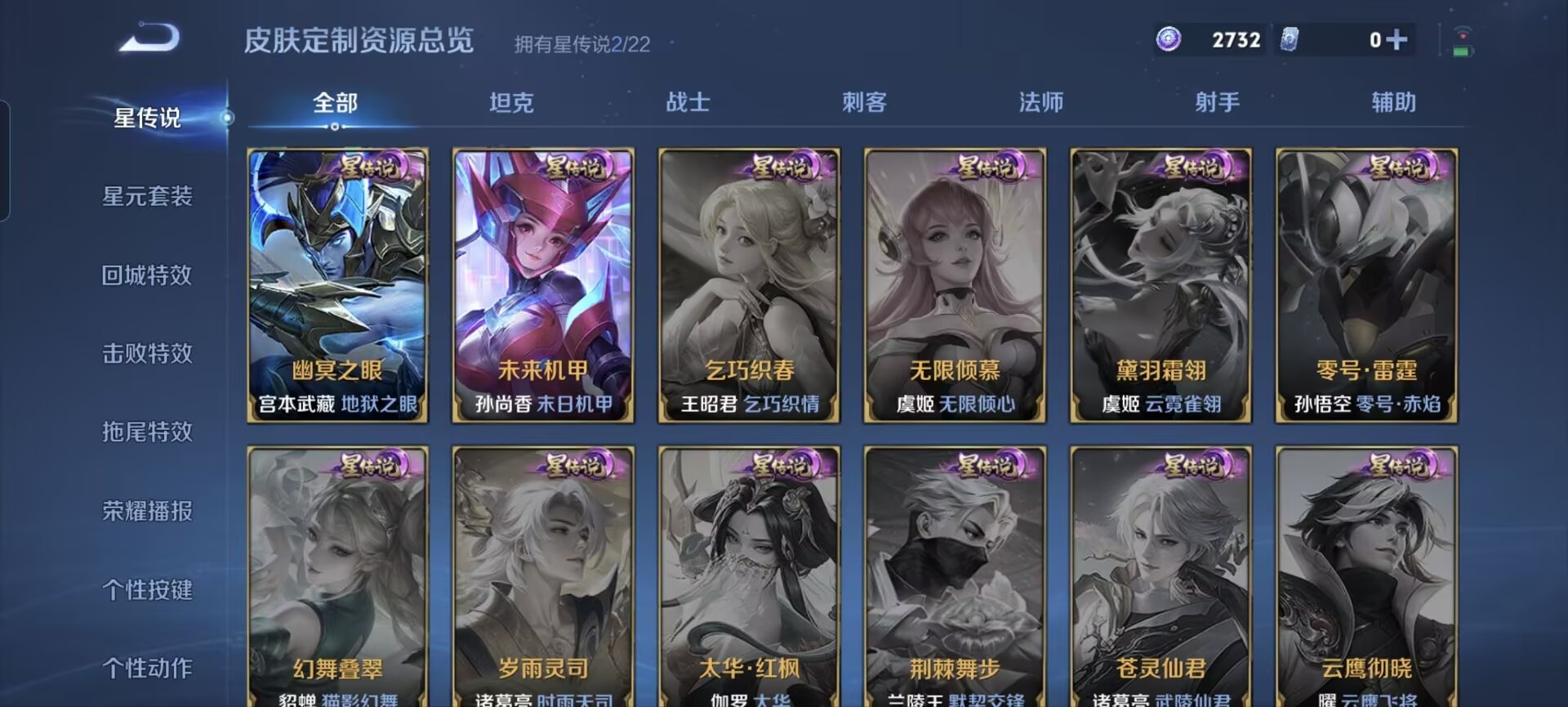 WZQM419296王者荣耀账号详情图5