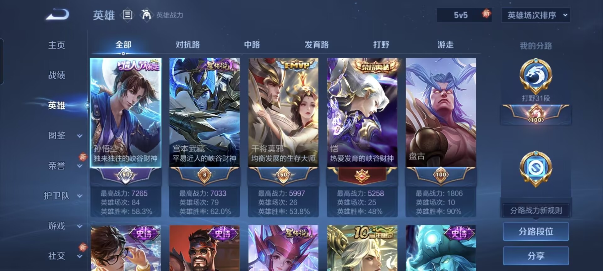 WZQM419296王者荣耀账号详情图11