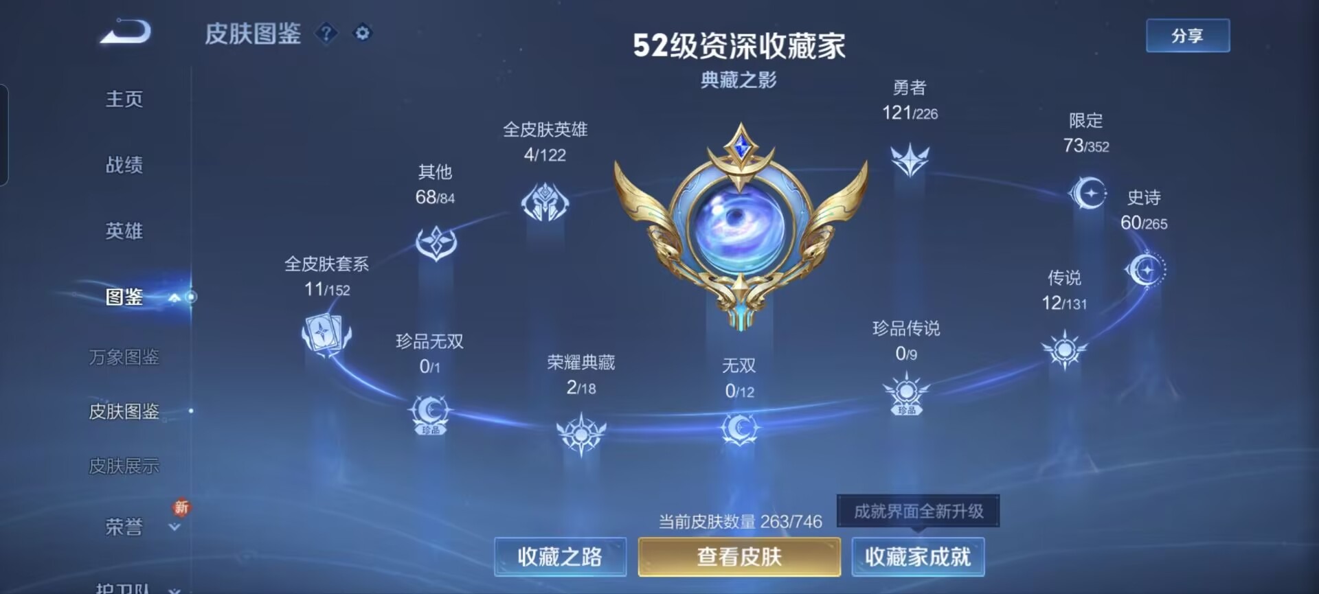 WZQM419296王者荣耀账号详情图10