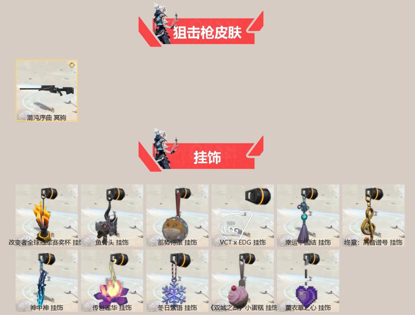 WWQQM41545无畏契约账号详情图4 WWQQM41545无畏契约账号详情图4