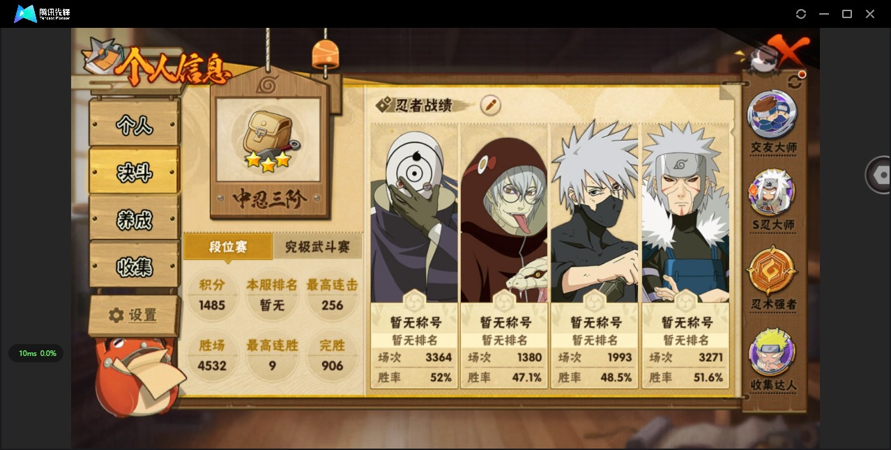 HYCMW41092火影忍者账号详情图2