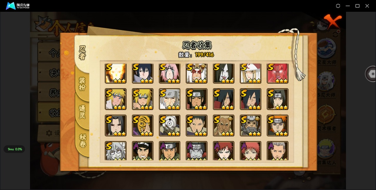 HYCMW41092火影忍者账号详情图4