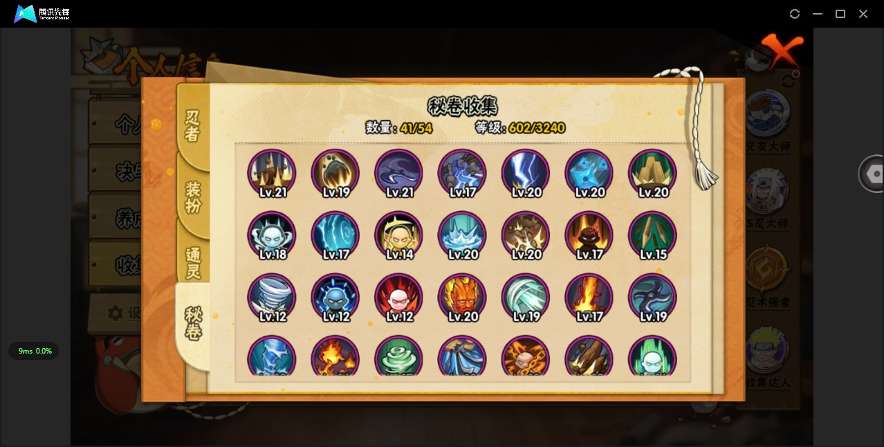 HYCMW41092火影忍者账号详情图10